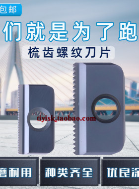 加工中心牙刀片梳齿刀片多齿螺纹铣刀14N0.5/0.75/1.0/1.5/2.5ISO
