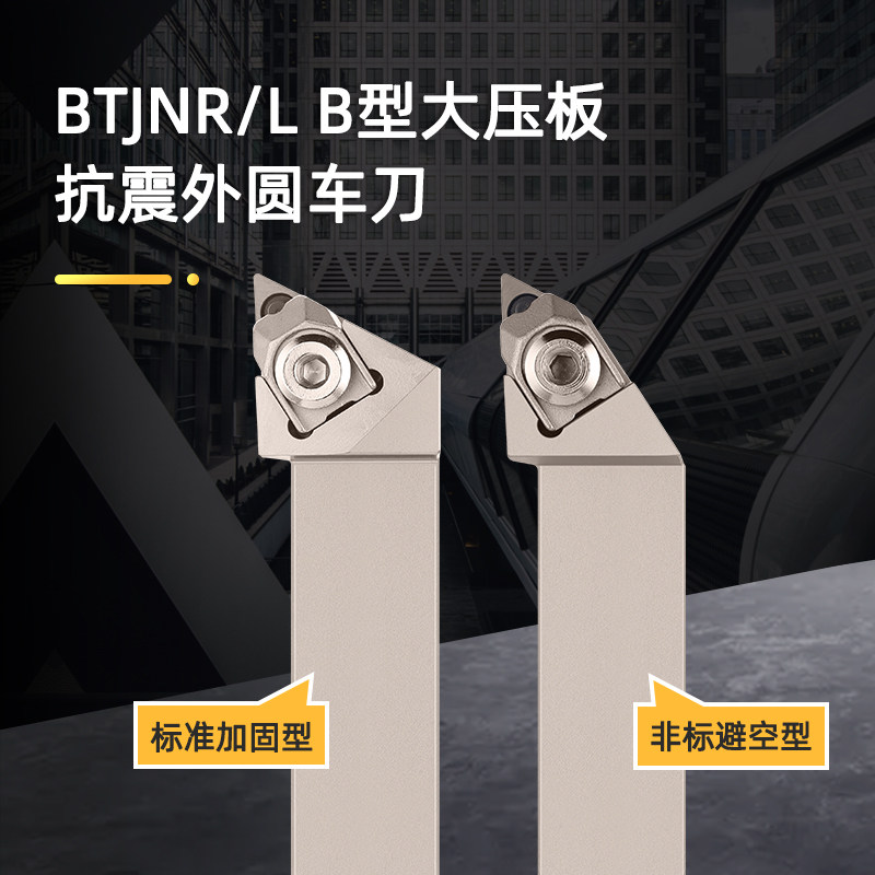 白色加硬抗震刀杆大压板