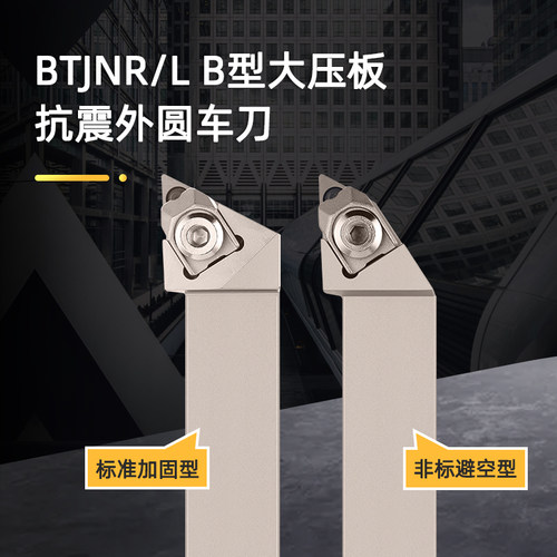 白色加硬抗震刀杆大压板