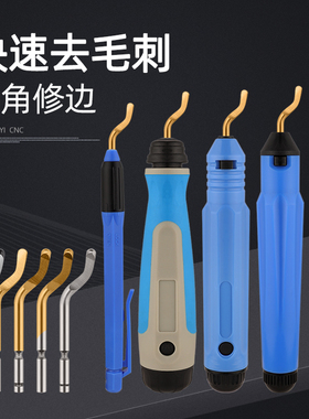 修边刀去毛刺刮刀塑料刀柄NB1000不锈钢倒角修边整器BS1010刮刀片