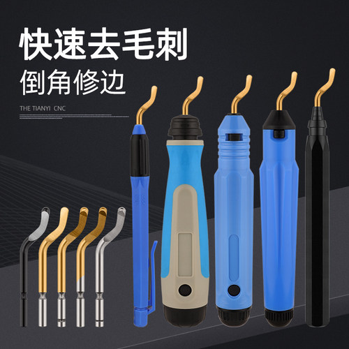 修边刀去毛刺刮刀NB1000