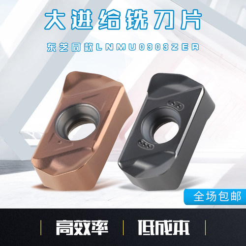 exn03r刀片快进替换东芝