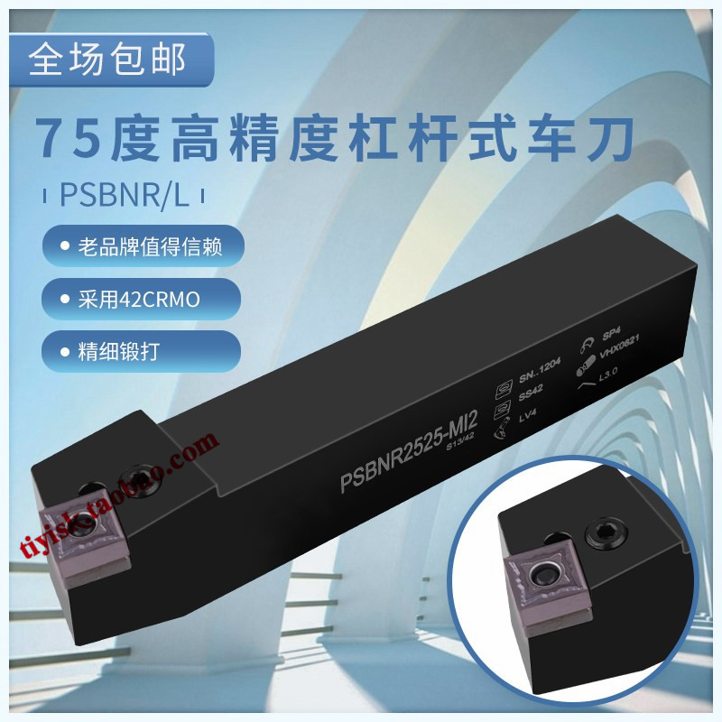 杠杆P型不带压块75度外圆刀杆PSBNR/L2020K12/2525M12/4040S19/25 五金/工具 其他车刀 原图主图