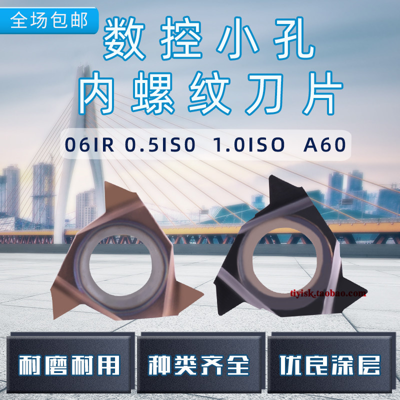 小径牙刀片06IR挑丝刀片