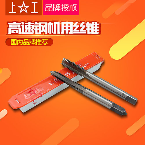 上工直槽机用丝攻下排屑