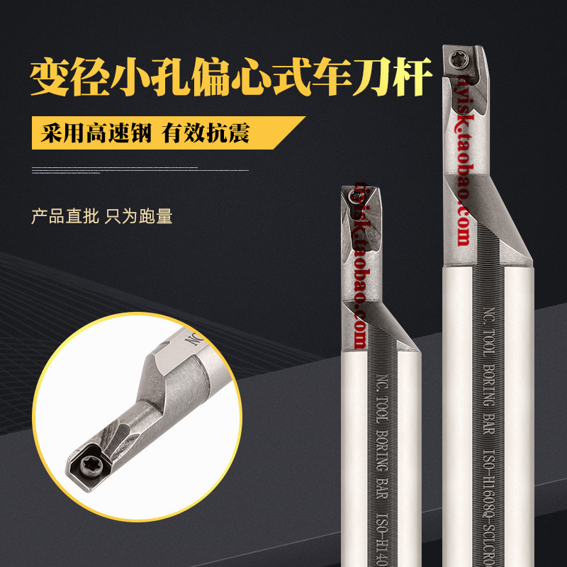高速钢抗震偏心式镗孔刀杆