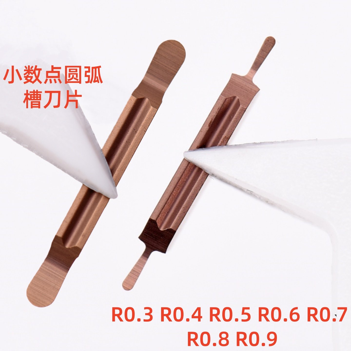 小数点非标清根圆弧头槽刀片MRGN200-R0.3 R0.4 R0.5 R0.6 R0.7,五金/工具,数控刀片/刀粒,淘宝优惠券,粉丝福利购,淘宝优惠卷