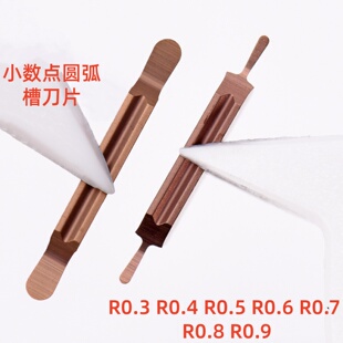 小数点非标清根圆弧头槽刀片MRGN200-R0.3 R0.4 R0.5 R0.6 R0.7