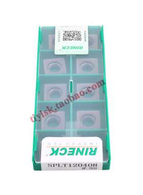 锐耐克模具铣刀片玉米铣刀片开粗刀片 SPMT/SPLT120408 HP-7030