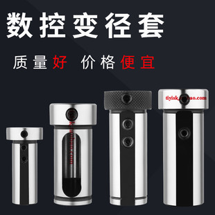 V20 数控刀套 圆导套刀套变径套D32 内孔刀杆刀套车刀夹