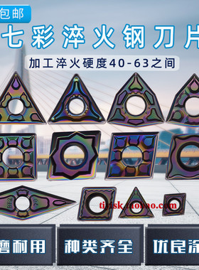 七彩外圆刀片硬钢淬火钢桃型三角外圆刀粒WNMG080408/TNMG160404