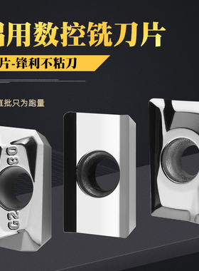 铝用铣刀片大小R0.8直角刀粒APKT1604PDFR-MA/MA3 APGT/APKT1135