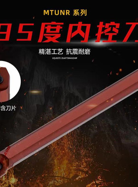 弹簧钢内孔加硬防震三角型镗孔刀杆D16Q/D20R/D25S/32T-MTUNR16