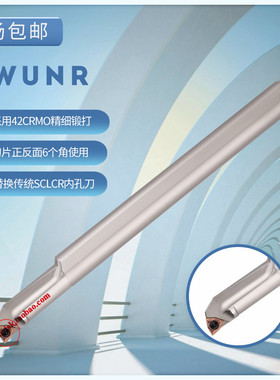 抗震内孔镗孔刀杆S10K/12M/14N/16Q-SWUNR04配套WXGU040304刀片