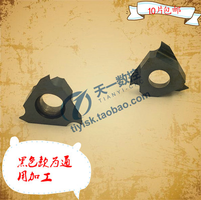 卡簧槽刀片三角浅槽刀片