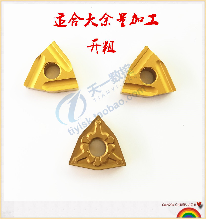 外圆粗车开槽刀片WNMG080404/080408R-S/L-S WNMG080404/080408TM