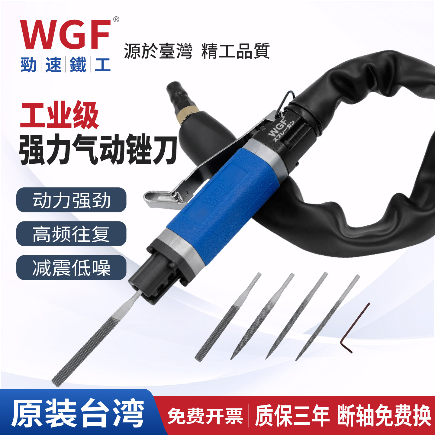 台湾WGF劲速AF-5A气锉气动往复锉刀气锉锯两用锉刀修边气锯打磨机