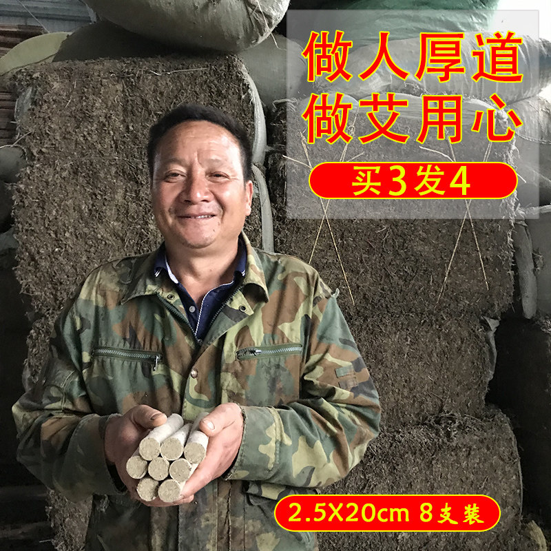 蕲春艾条湖北李时珍三年陈加粗家用正品艾灸妇科祛湿靳艾绒桑皮纸