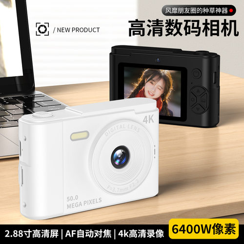 6400W双摄自拍相机便携卡片机