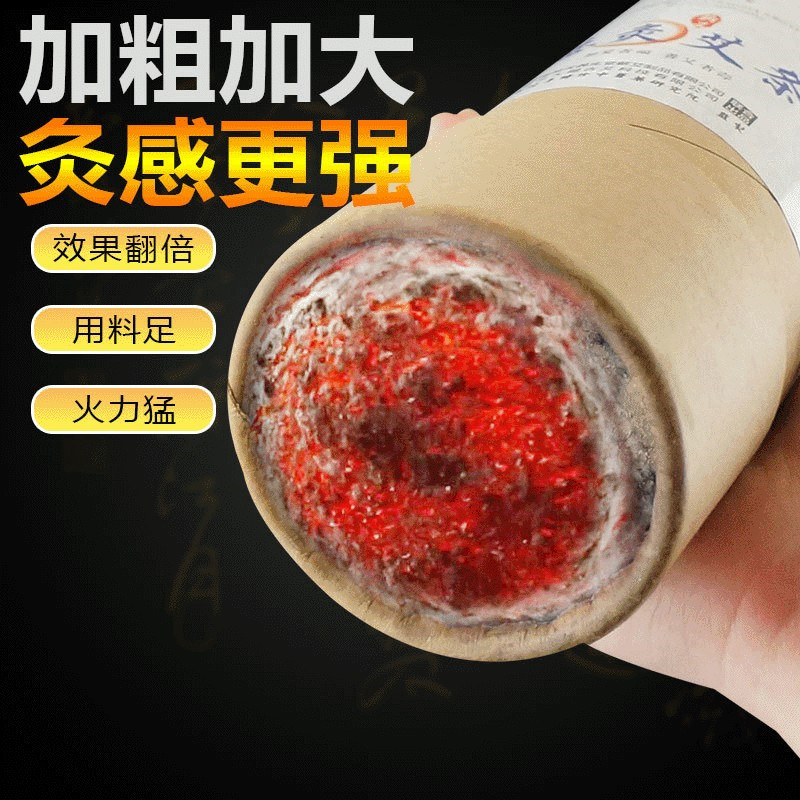 蕲春7CM加粗中药雷火灸时珍艾按摩温熏调理器配件