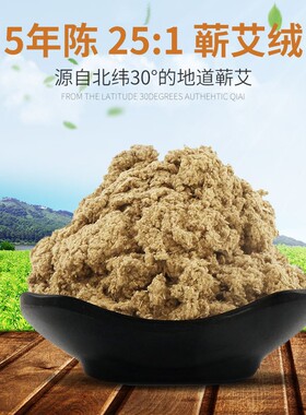 五年陈蕲艾500g黄金艾绒散装坐垫艾绒包家用艾灸美容院专用纯艾