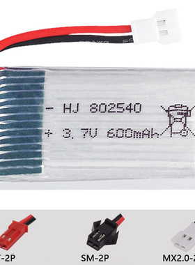 3.7V 600mAh 802540锂电池无人机X5C X5SW M68 FX085C2四轴飞行器