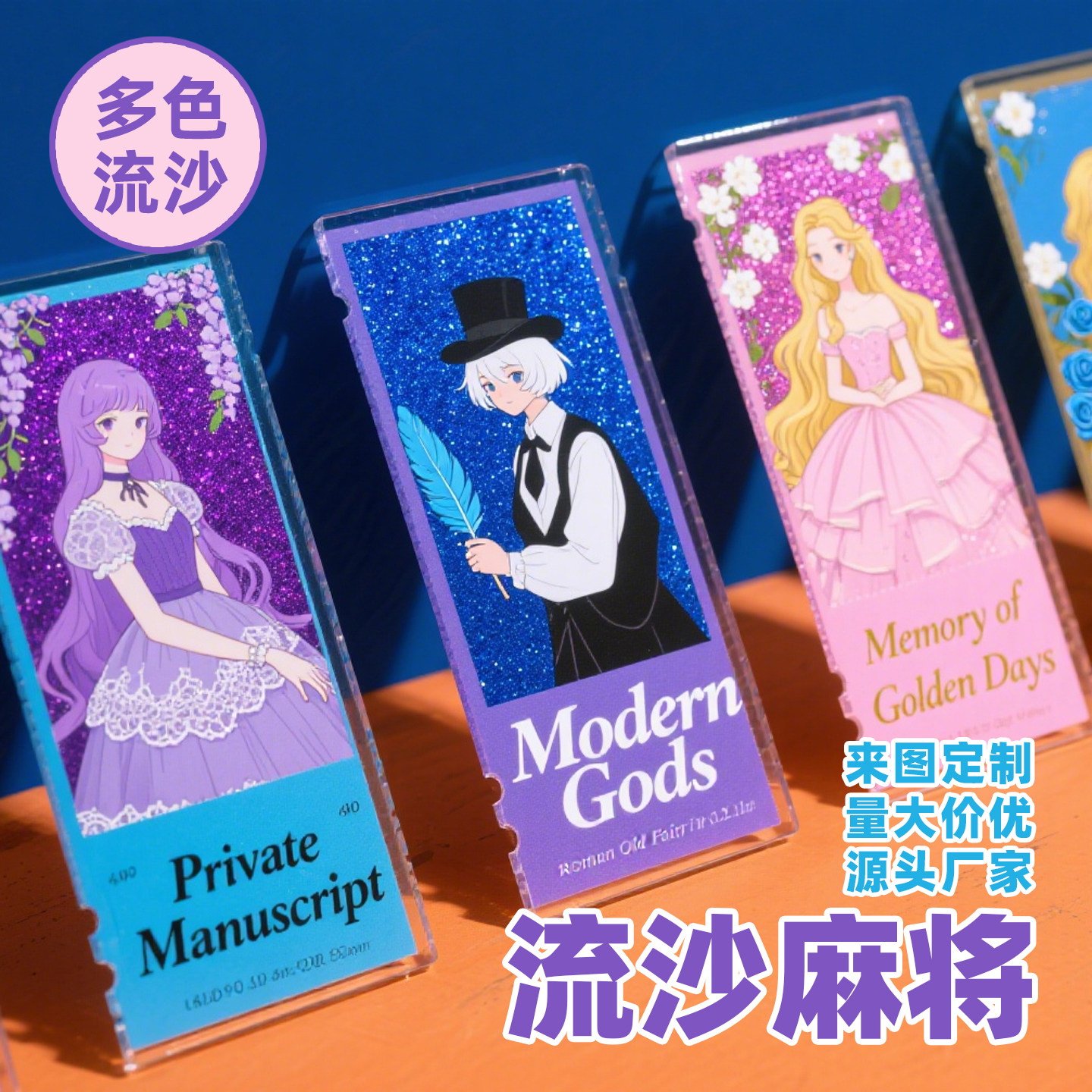 亚克力流麻定制动漫挂件图片