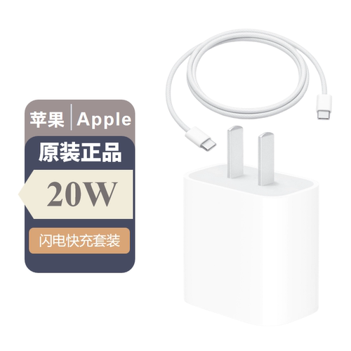 Apple/苹果iPhone15/16/17Pro Max原配数据线C接口lightning接口