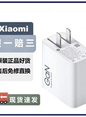 小米67W充电器原装90W120W100W手机充电器小米15 17电源适配器