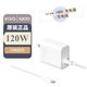 120W vivo iQOO Type C闪充套装 90W充电套装 80W