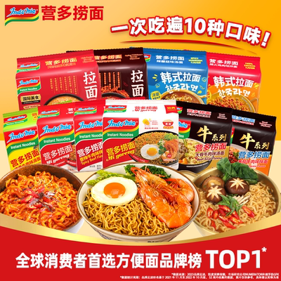 印尼进口营多捞面火鸡泡拌面