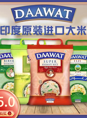 DAAWAT Biryani Basmati Rice印度原装进口超长长粒香米1kg