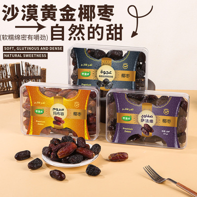 枣皇叔沙特进口黑椰枣迪拜进口