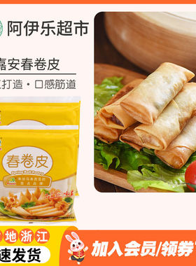 嘉安春卷皮200g进口水妈妈薄饼皮家用米纸卷米皮透明水晶春饼卷饼