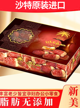 沙特椰枣黑椰枣迪拜阿联酋椰枣进口新疆椰枣大椰枣伊拉克椰枣