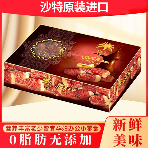 沙特椰枣黑椰枣特级非新疆大枣
