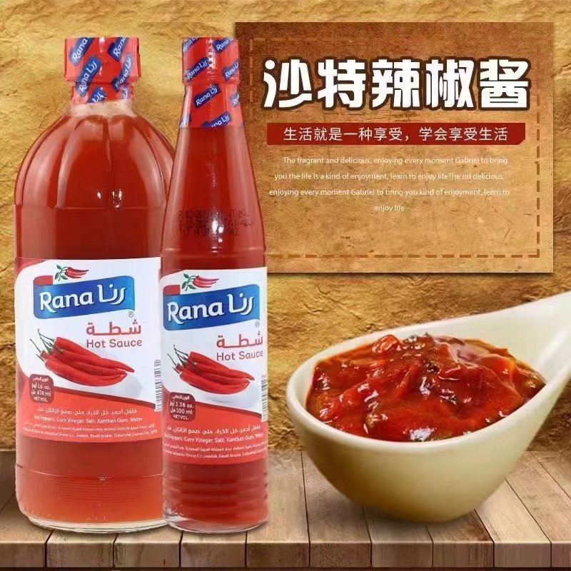 瑞纳辣椒酱瓶装沙特阿拉伯