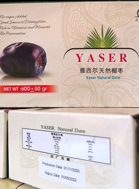 伊朗进口面包雅西尔椰枣无添加剂椰枣软糯香甜免洗新鲜椰枣