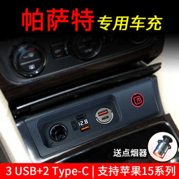 适用于大众帕萨特专用车载充电器点烟器USB改装超级快充PD苹果15