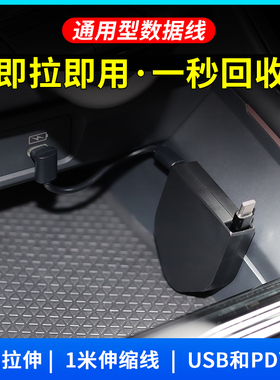 通用车载充电器65W超级快充伸缩线1米改装转接头汽车专用typecUSB