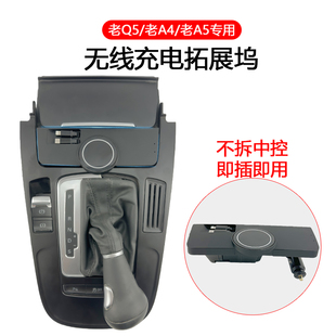 A4L RS4 RS5专用磁吸无线车载充电器伸缩线 适用奥迪Q5