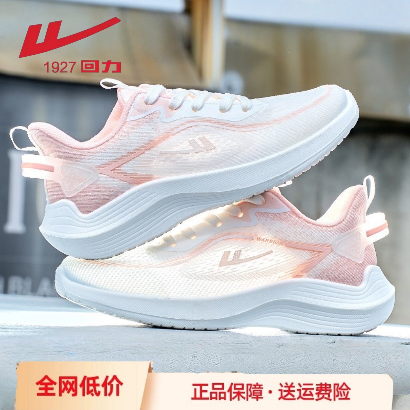 回力女鞋运动鞋秋季薄款新款透气网面轻便百搭鞋子软底减震跑步鞋