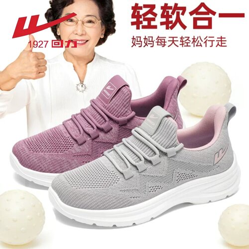 回力女鞋妈妈鞋运动鞋2026新款