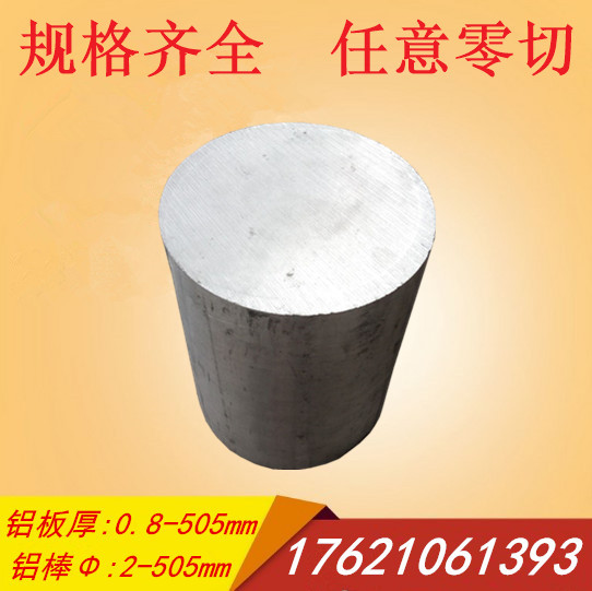 7075铝板2A12铝圆棒5083铝管5052 6061铝排 LY12硬质铝棒