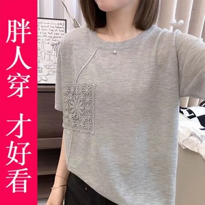 宽松显瘦【80-200斤】冰丝短袖T恤女夏季薄款时尚设计感洋气上衣