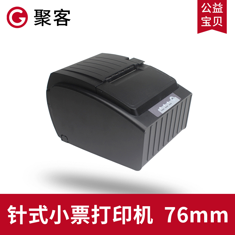 票据打印机打印机GPRINTER