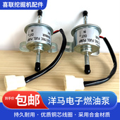 12V24V洋马柴油电子油泵抽油泵电动燃油泵输油泵挖掘机工程皮卡车