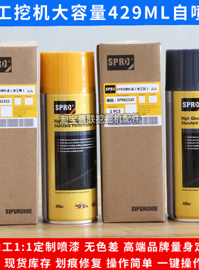 适用卡特挖掘机专用自喷漆卡特原车黄色自喷漆翻新修补防锈手喷漆