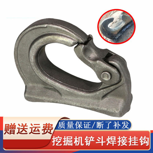 适用挖掘机三一焊接挂钩通用