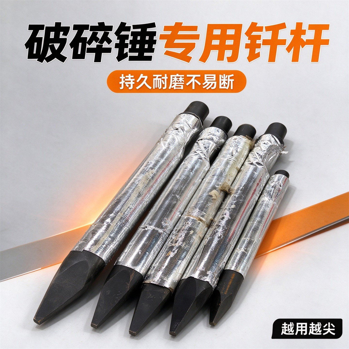 挖掘机破碎锤钎杆炮锤炮钎